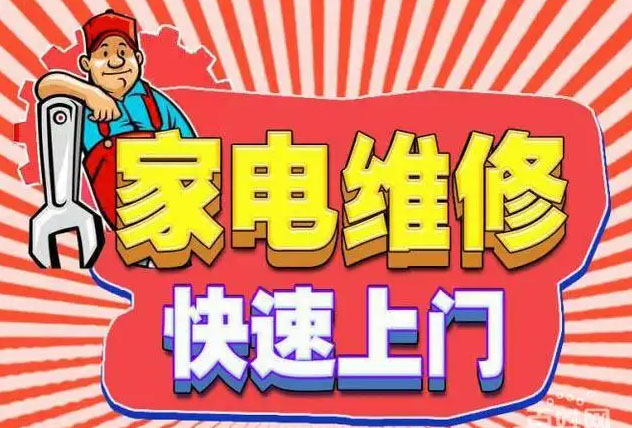 政务奥体中心海尔燃气灶维修